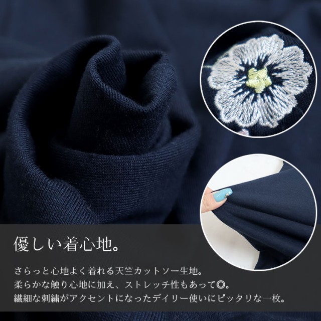 花柄刺繍Vネックカットソー