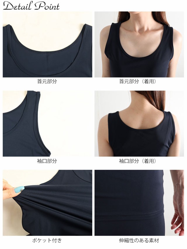 接触冷感&吸水速乾シームレスインナータンクトップ