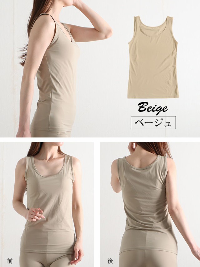 接触冷感&吸水速乾シームレスインナータンクトップ