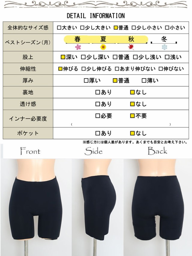 接触冷感＆吸水速乾シームレスインナーパンツ