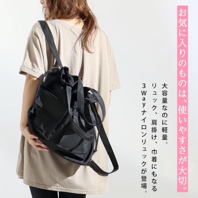 3wayリュック×トートバック×巾着バック