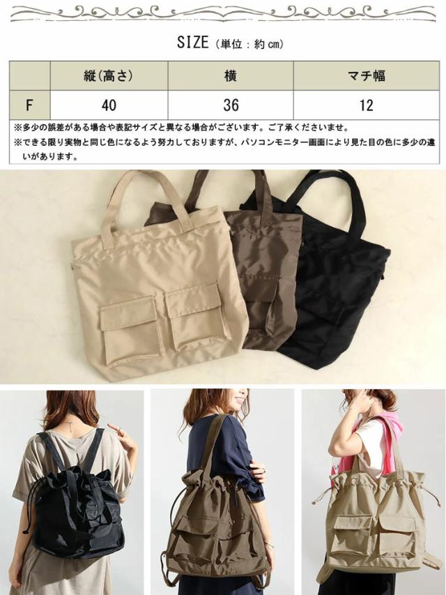 3wayリュック×トートバック×巾着バック