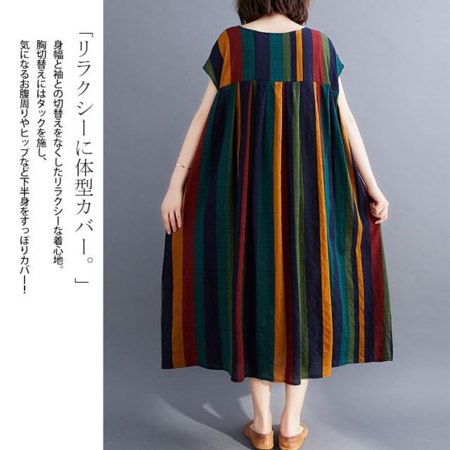 マルチストライプコットンワンピース