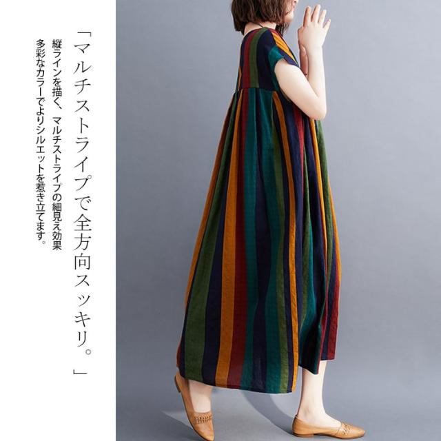 マルチストライプコットンワンピース