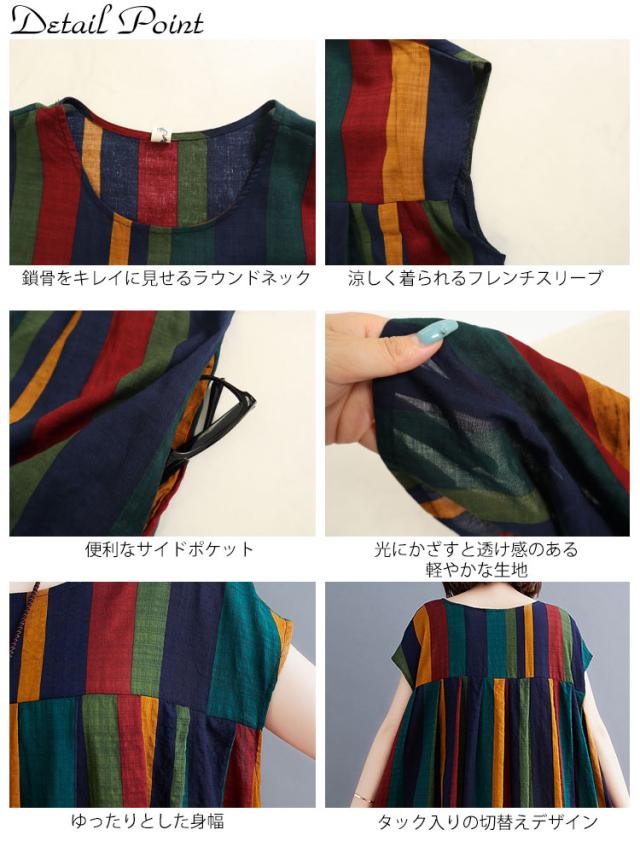 マルチストライプコットンワンピース