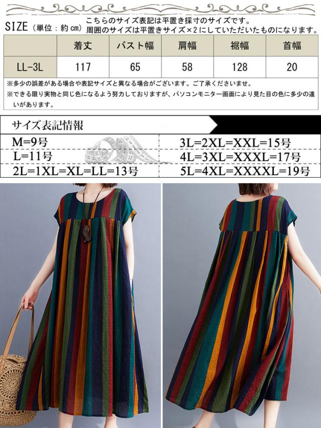 マルチストライプコットンワンピース