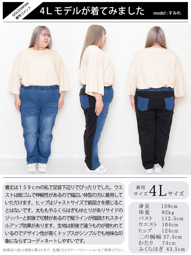 スウェット両脇フルオープンデニムパンツ