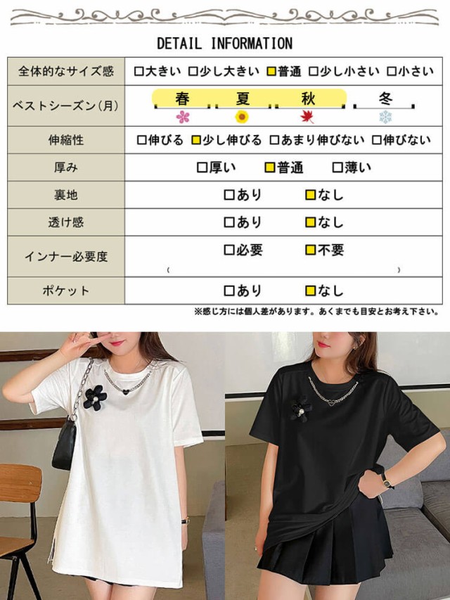 アクセサリー付き半袖Ｔシャツ