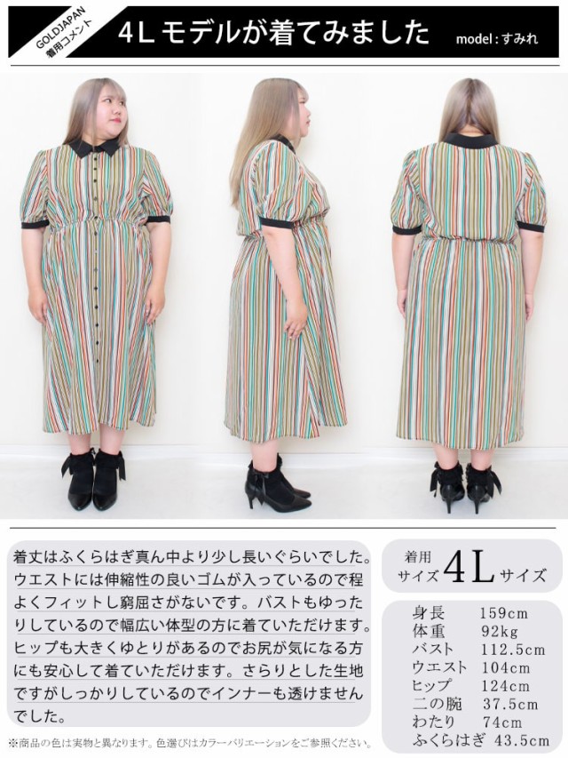 マルチストライプ柄シャツワンピース