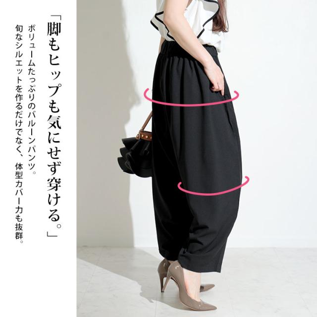 バルーンパンツ