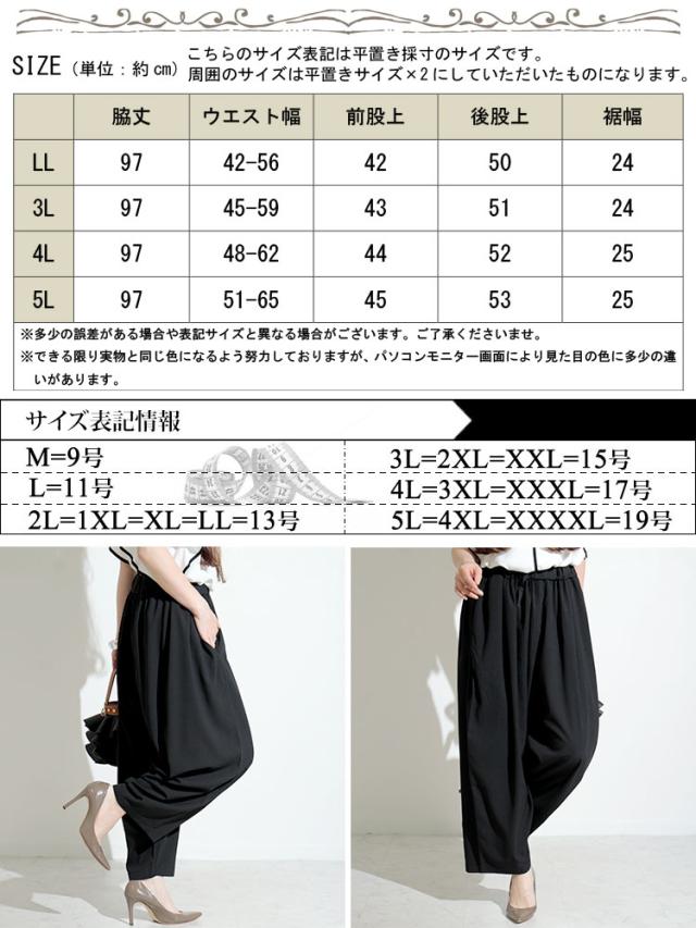 バルーンパンツ