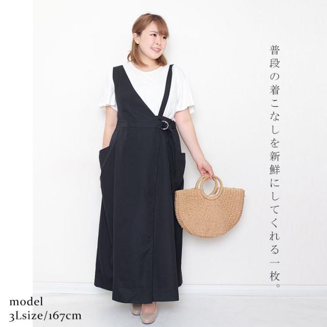 アシメサロペットワンピース