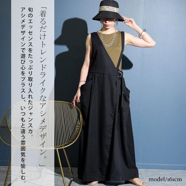 アシメサロペットワンピース