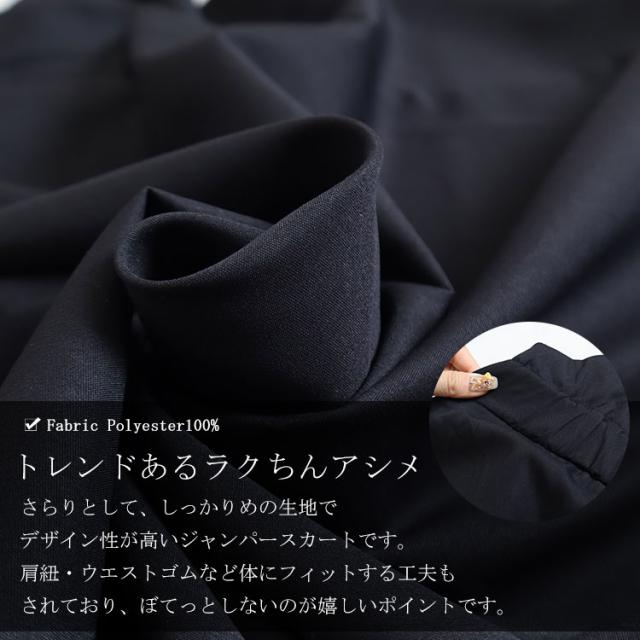 アシメサロペットワンピース