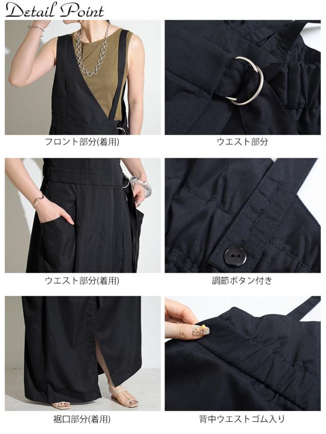 アシメサロペットワンピース