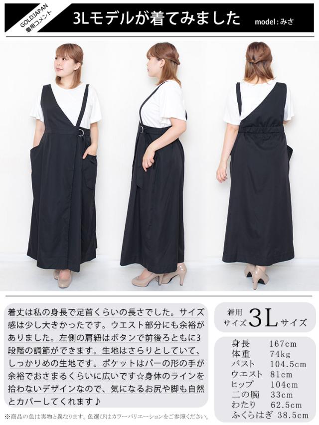 アシメサロペットワンピース