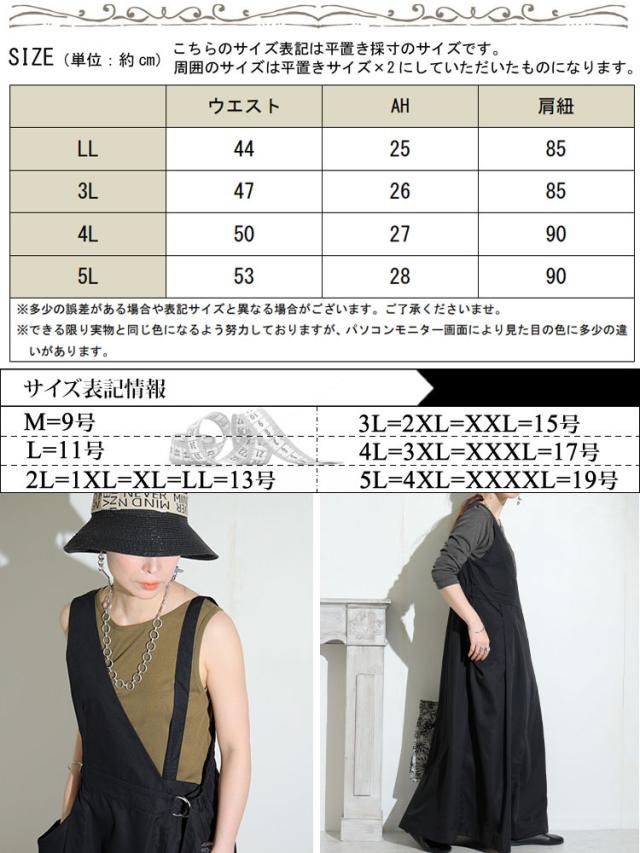 アシメサロペットワンピース