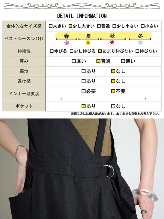 アシメサロペットワンピース