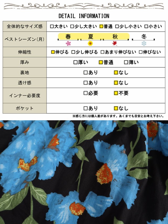 花柄ドッキングワンピース