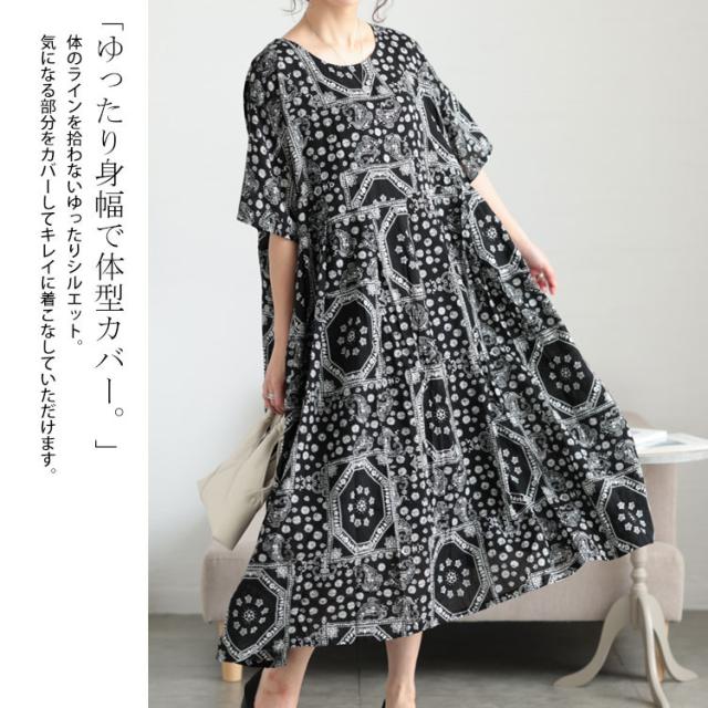 エスニック柄コットンワンピース