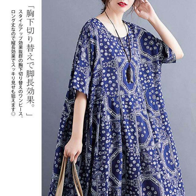 エスニック柄コットンワンピース