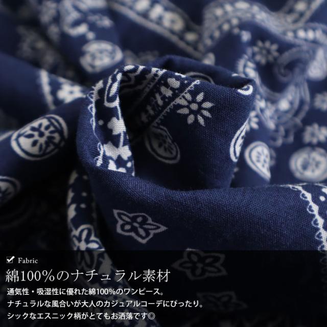 エスニック柄コットンワンピース