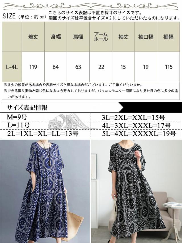 エスニック柄コットンワンピース