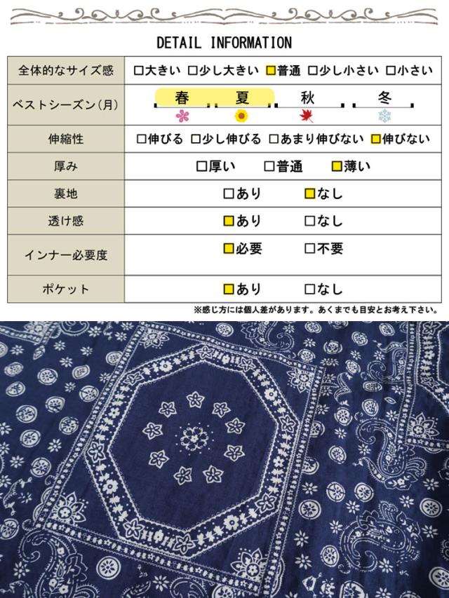 エスニック柄コットンワンピース
