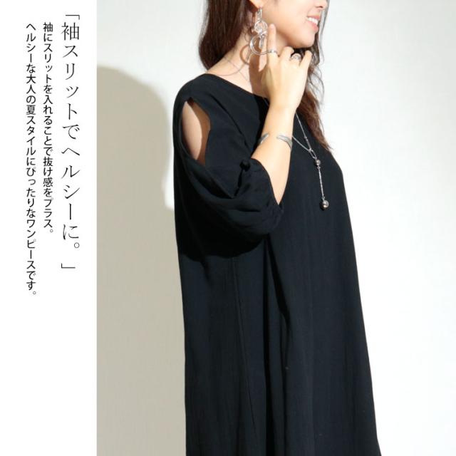 袖スリットコットンマキシ丈ワンピース