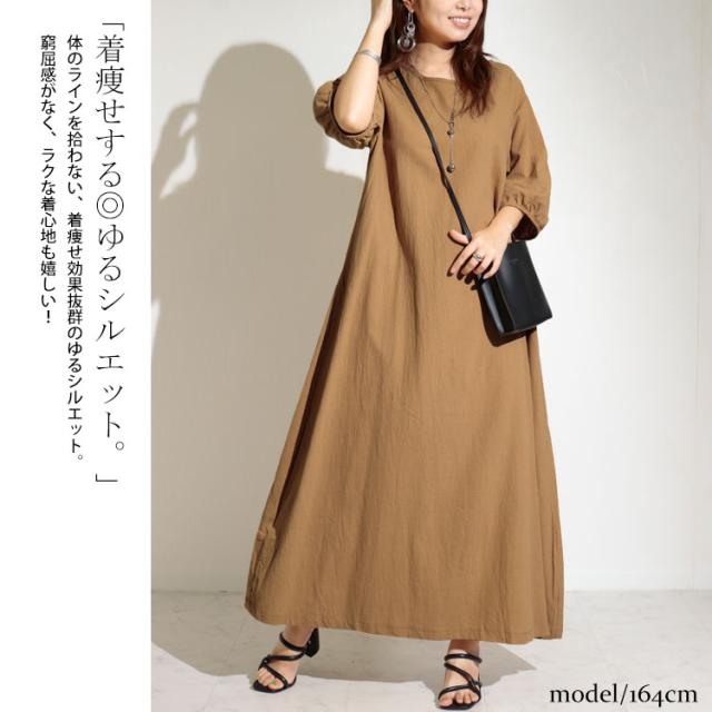袖スリットコットンマキシ丈ワンピース