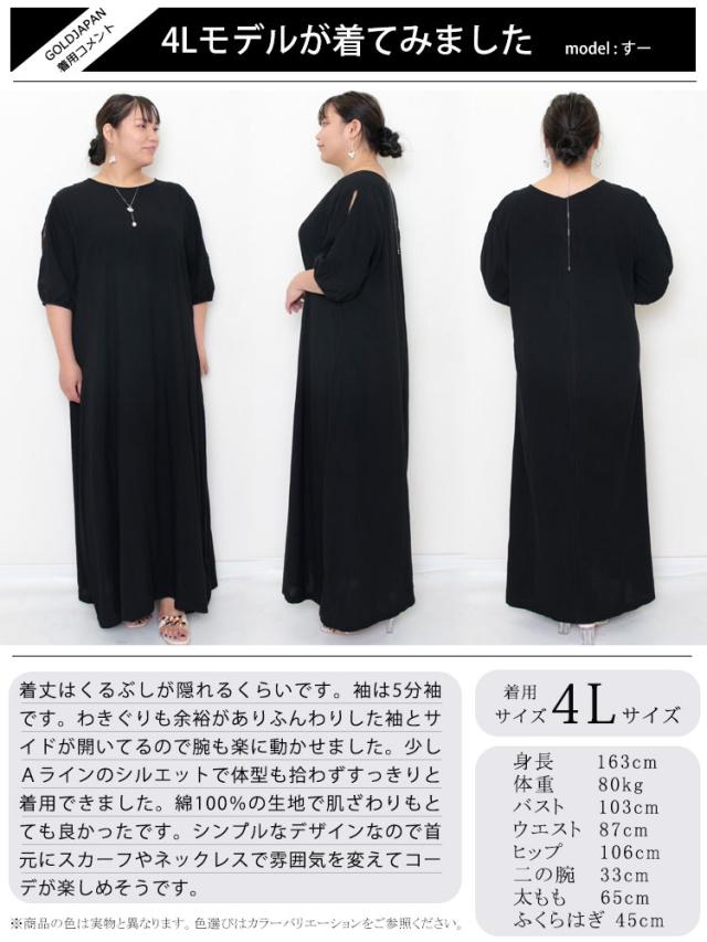 袖スリットコットンマキシ丈ワンピース