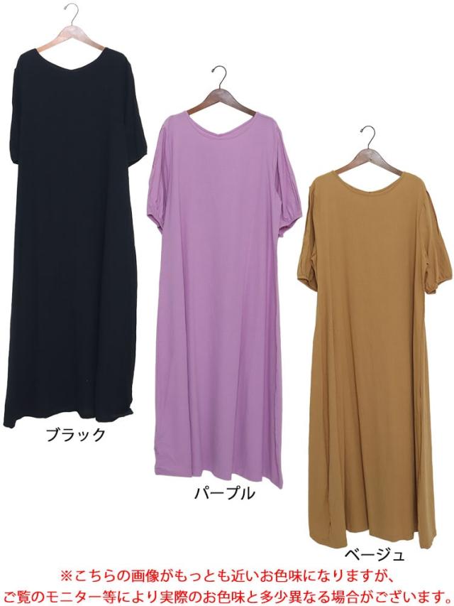 袖スリットコットンマキシ丈ワンピース