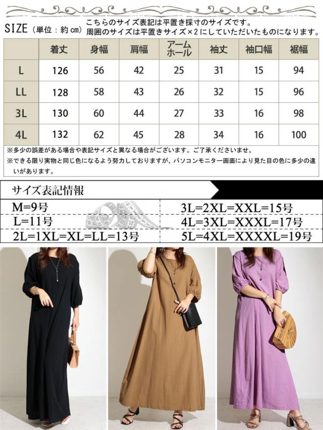 袖スリットコットンマキシ丈ワンピース