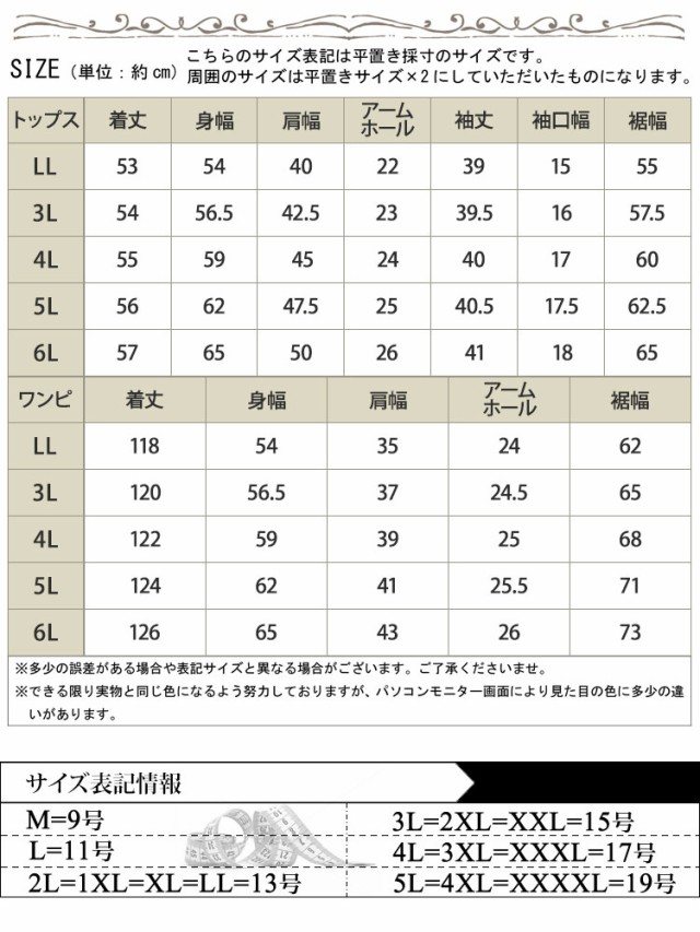 シアートップス＆ノースリーブコットンワンピース