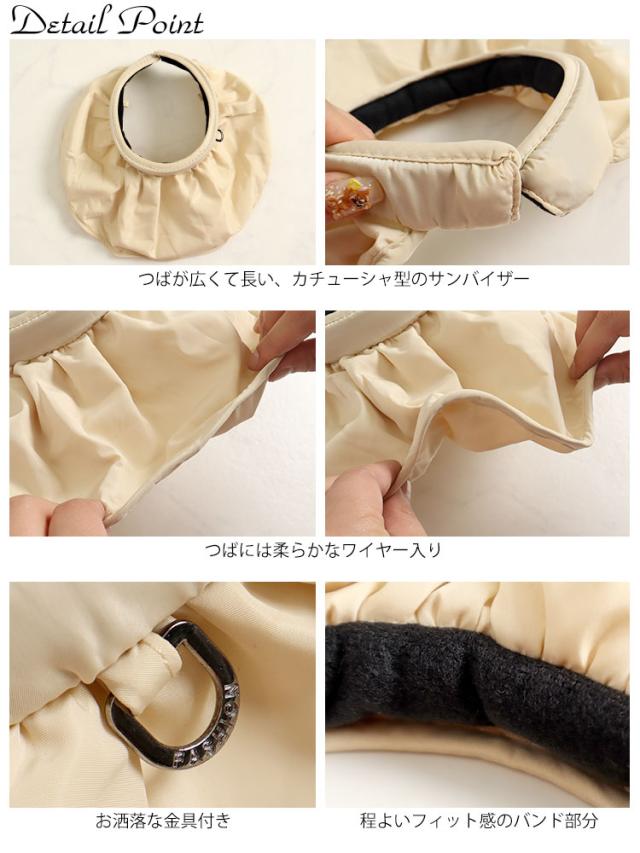 UVカット95%日焼け止めサンバイザー