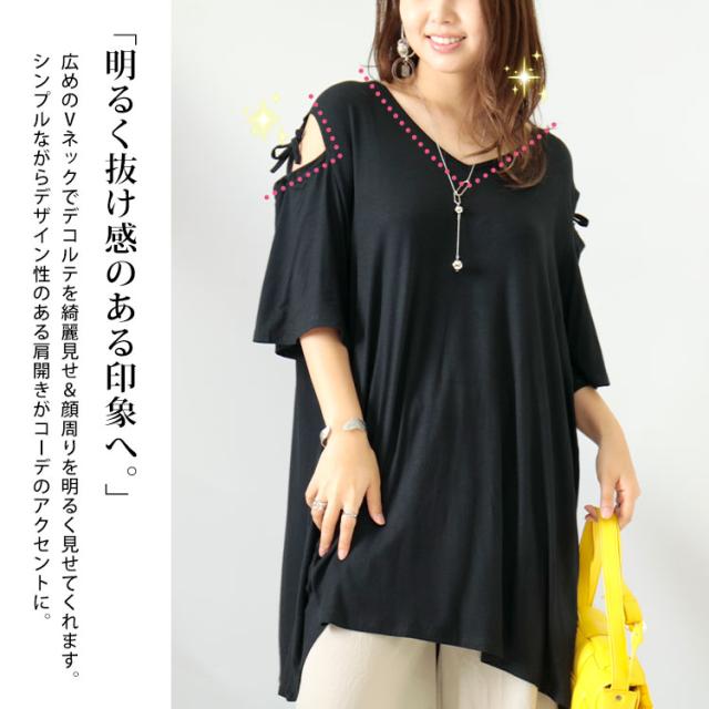 オープンショルダーリボンチュニックTシャツ