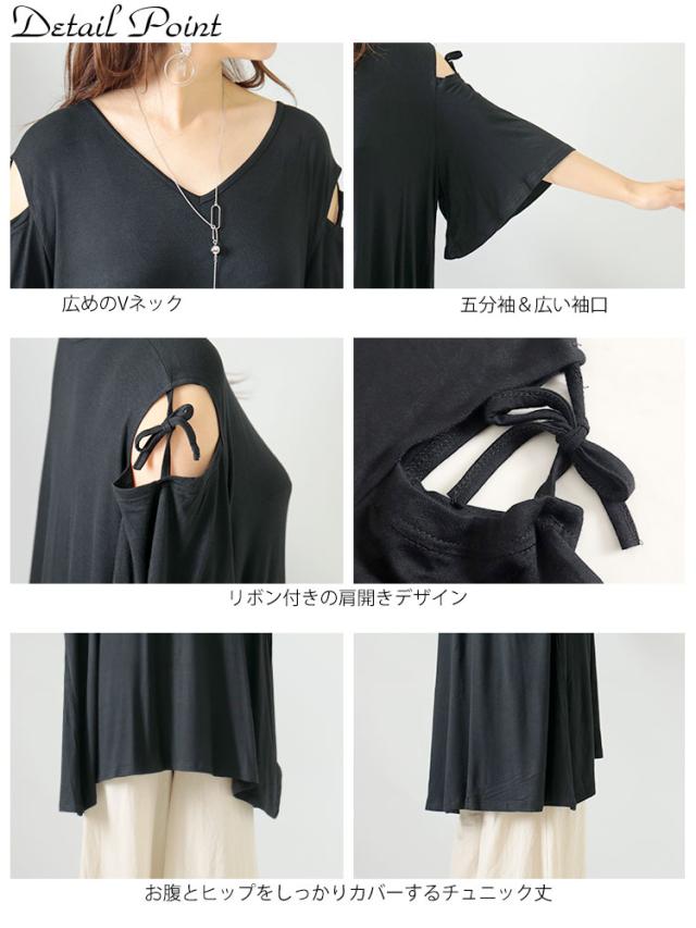 オープンショルダーリボンチュニックTシャツ