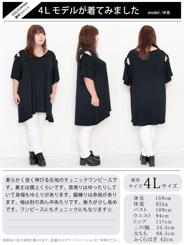 オープンショルダーリボンチュニックTシャツ