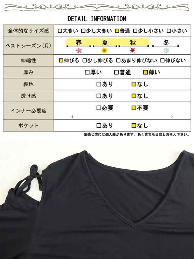オープンショルダーリボンチュニックTシャツ
