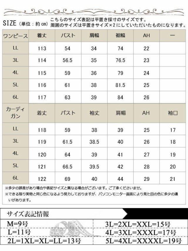 ロングカーディガン＆ワンピース（花柄）