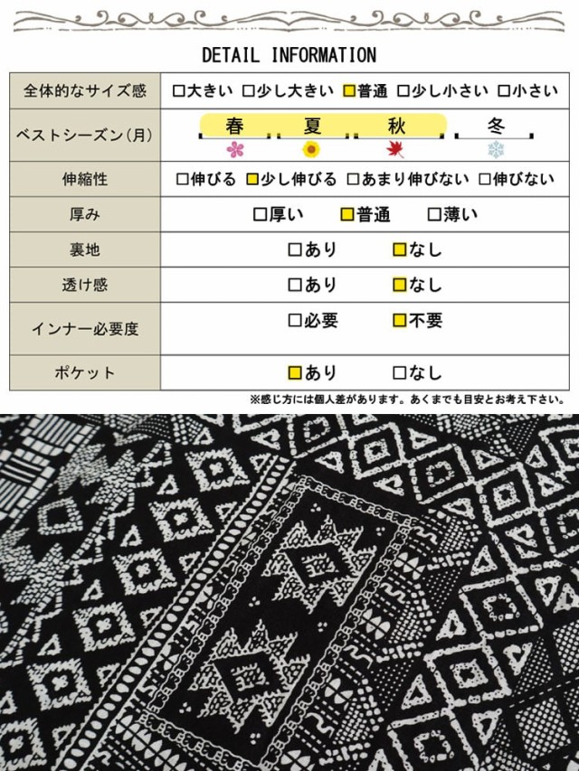 エスニック柄切替えワンピース