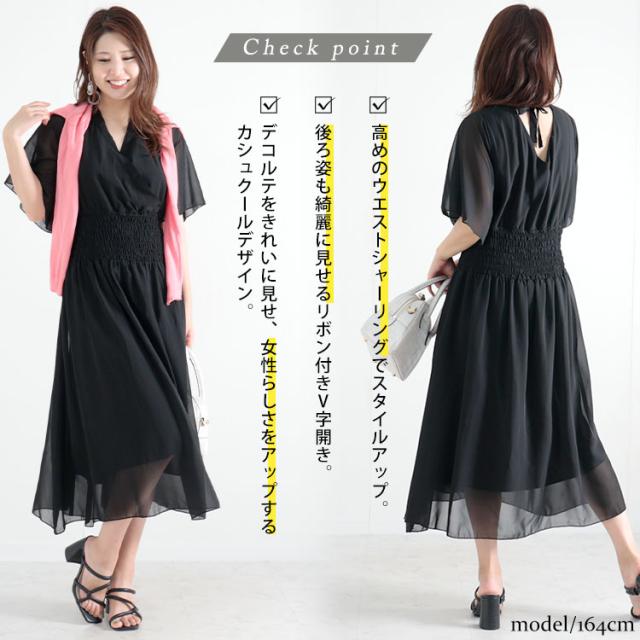 バックリボンカシュクールワンピース