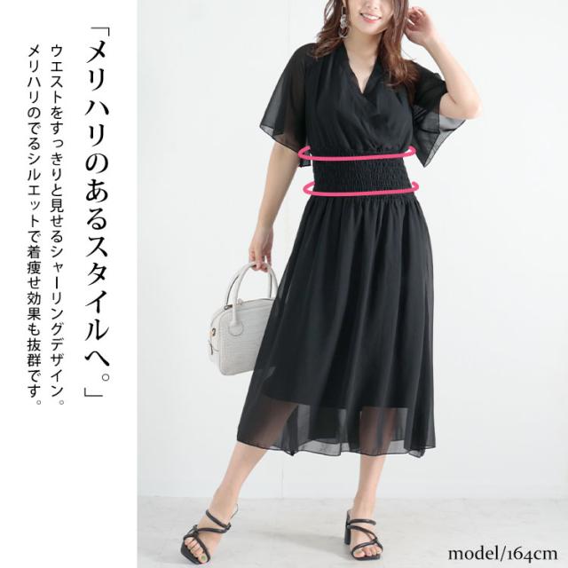 バックリボンカシュクールワンピース