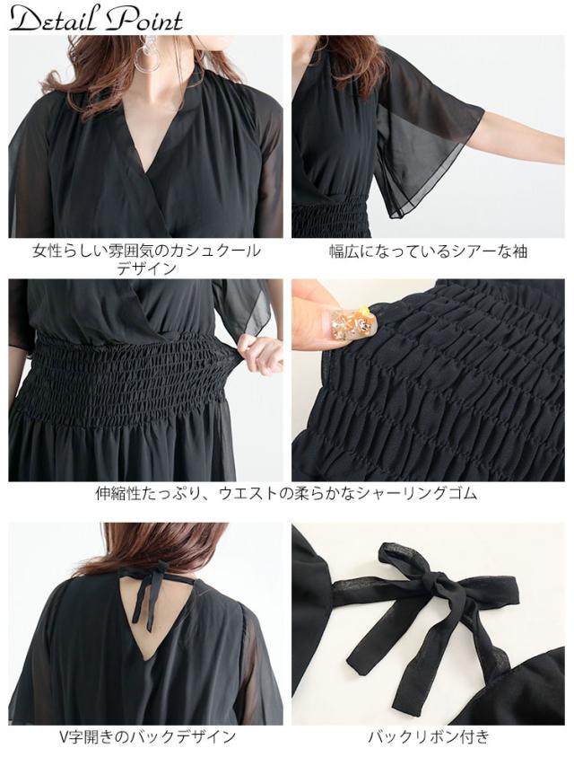 バックリボンカシュクールワンピース