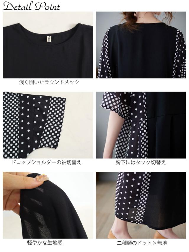 ドットプリント半袖ワンピース