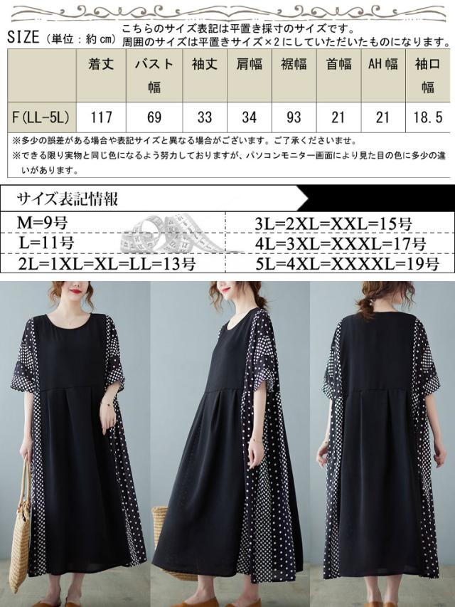 ドットプリント半袖ワンピース