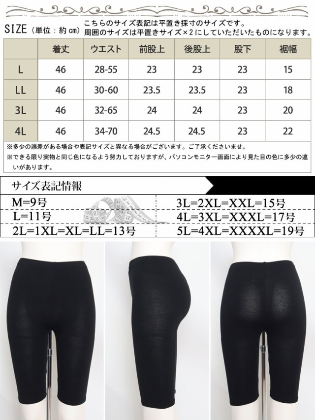 股ずれ防止5分丈レギンス