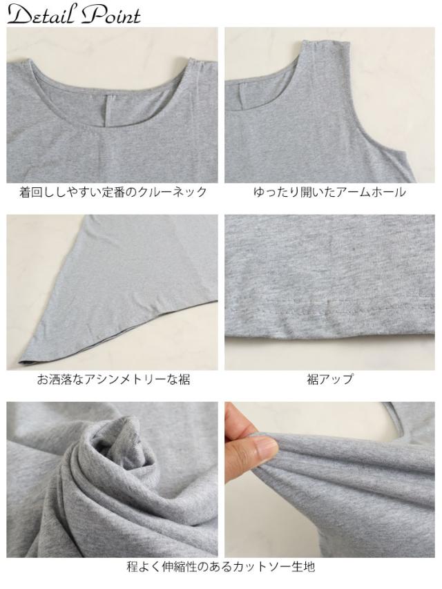 Aラインタンクトップ