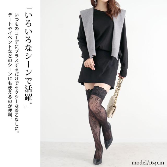 レースニーハイソックス