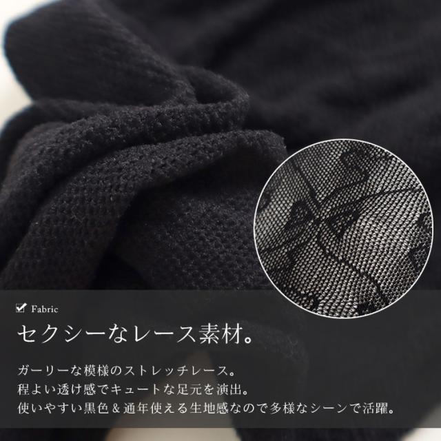 レースニーハイソックス